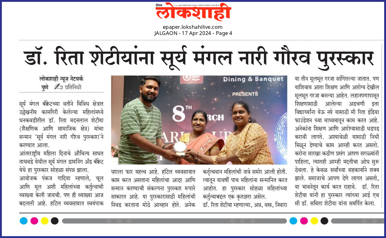 Lokshahi Marathi Daily - लोकशाही मराठी दैनिक